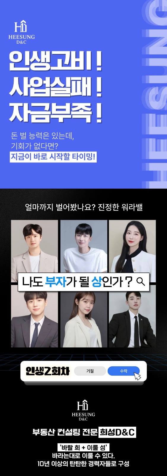 기본급200+ 인센티브 2명 채용 공고 썸네일