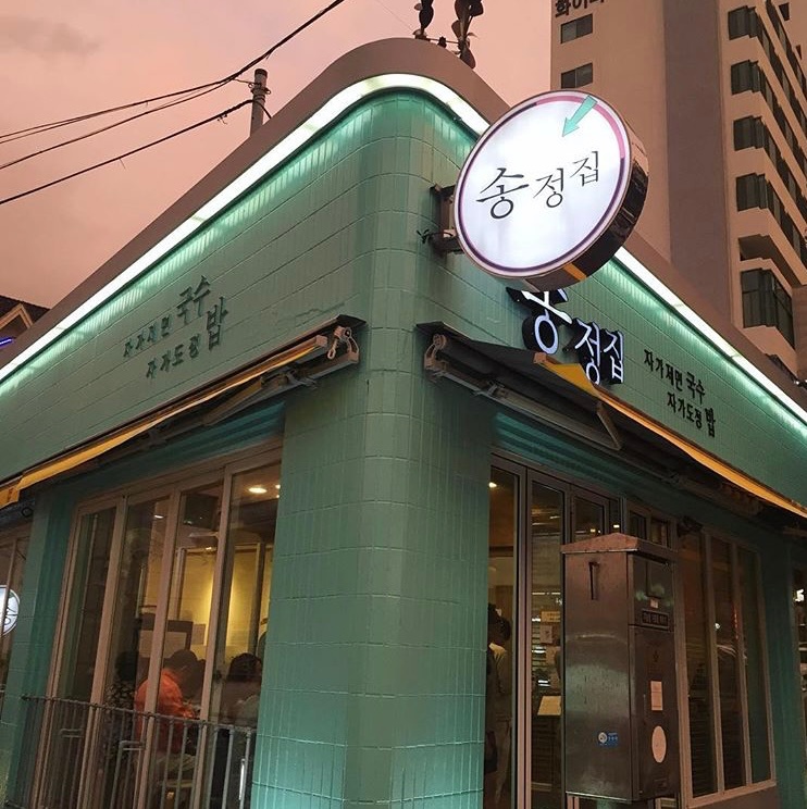 송정광어골로 송정집 주방 월요일 종일 공고 썸네일
