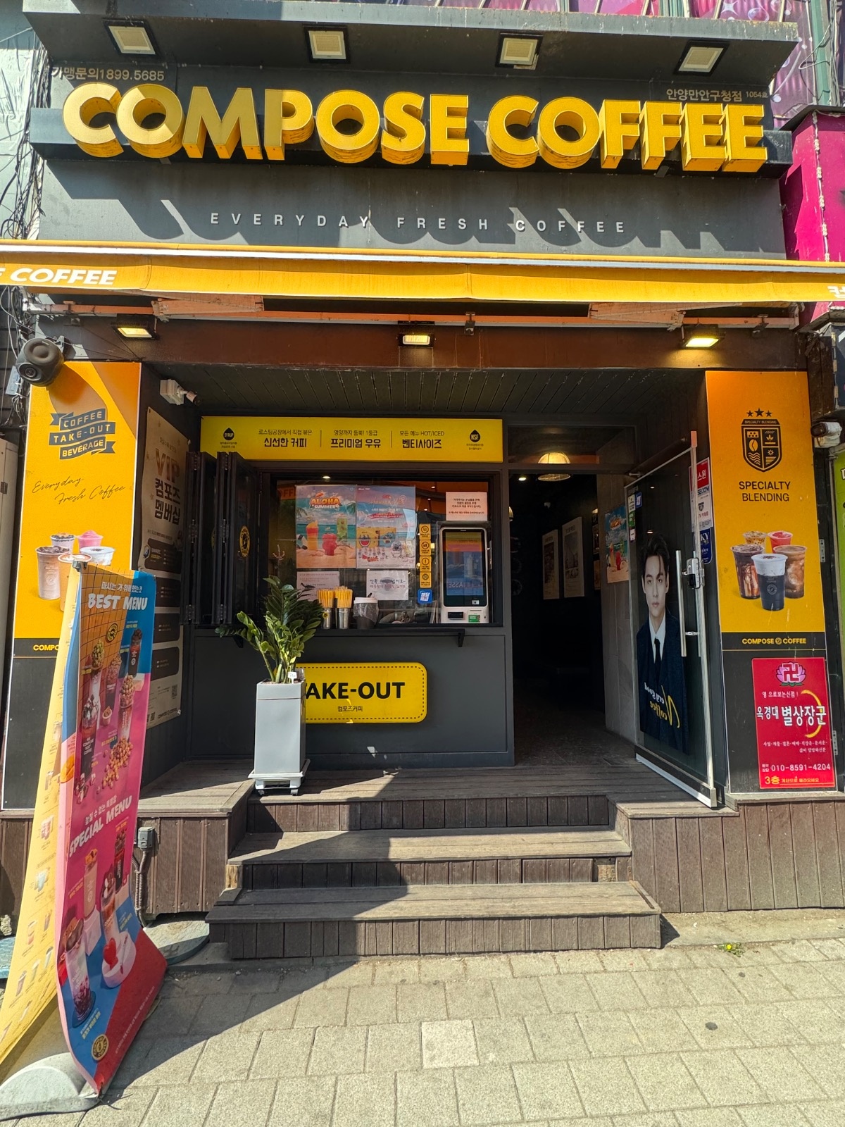 컴포즈커피 토,일 주말 오픈알바 구합니다.(경력자) 공고 썸네일