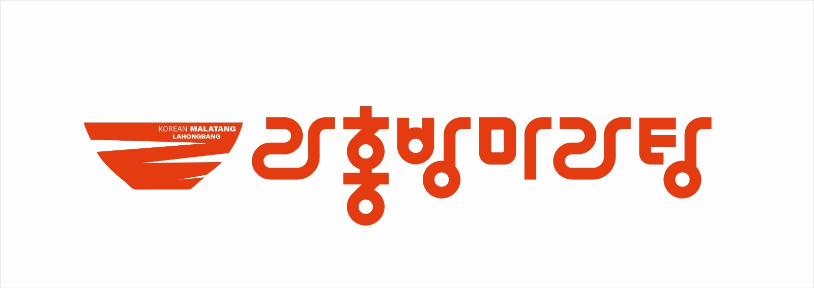 라홍방마라탕 주방보조 및 홀서빙 공고 썸네일