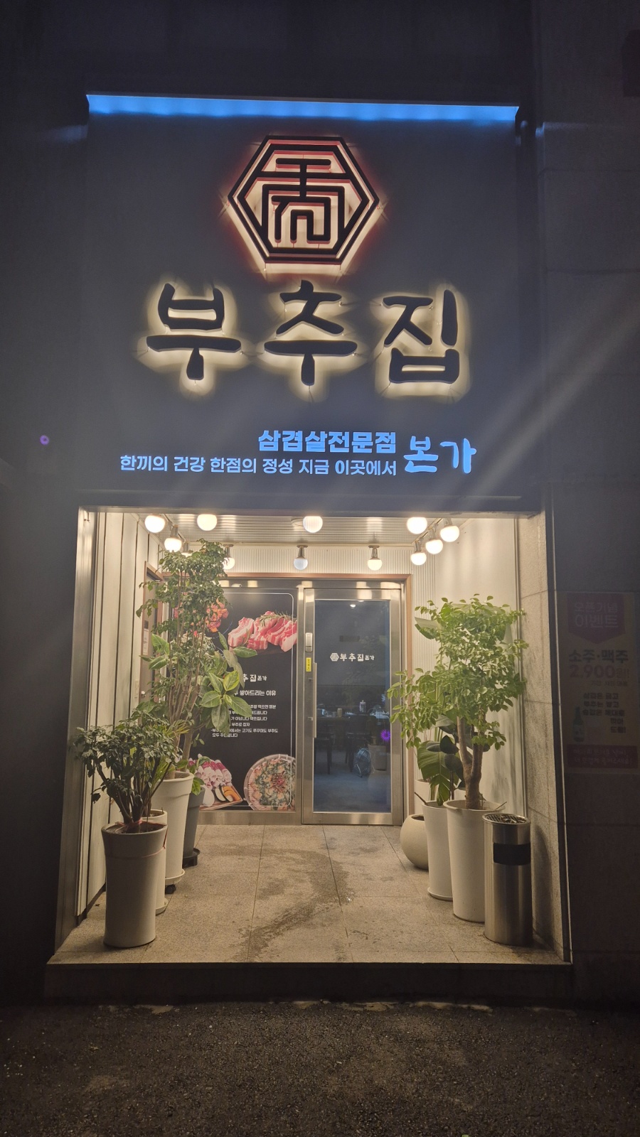 주방조리사님 홀직원 모집합니다 공고 썸네일