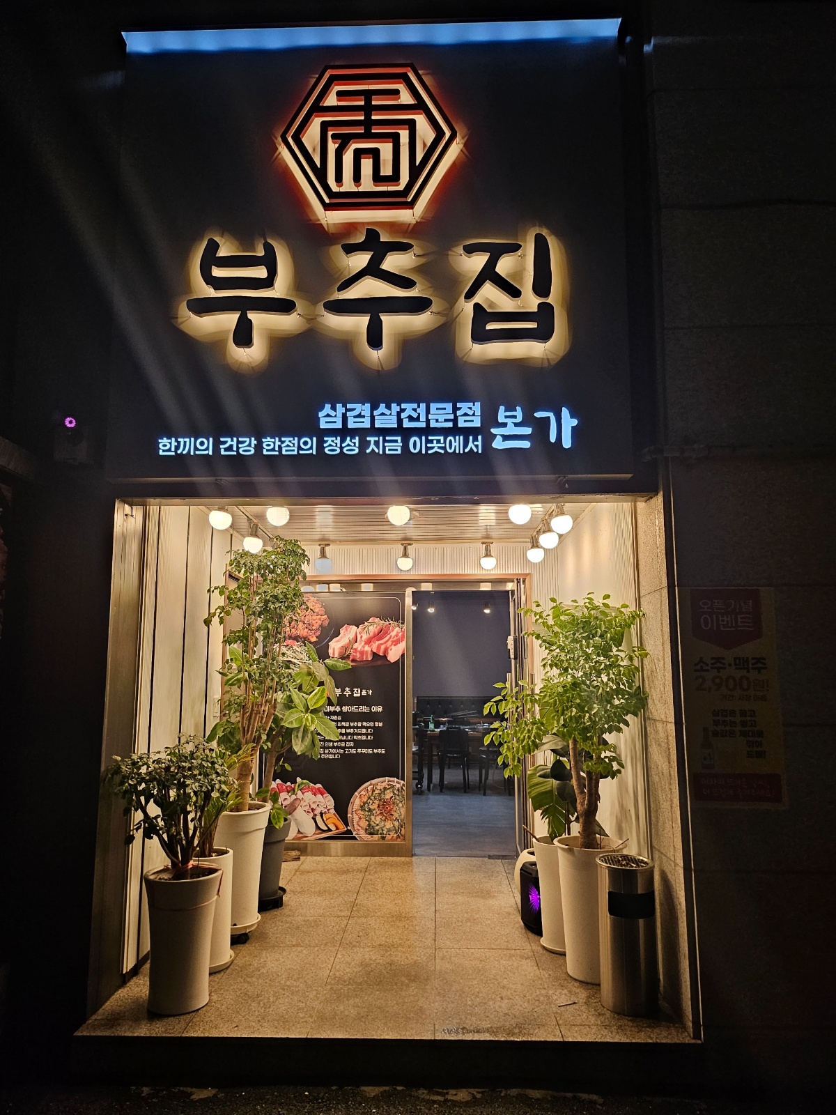 주방일맡아주실 조리사님! 홀맡아주실분! 모십니다! 공고 썸네일