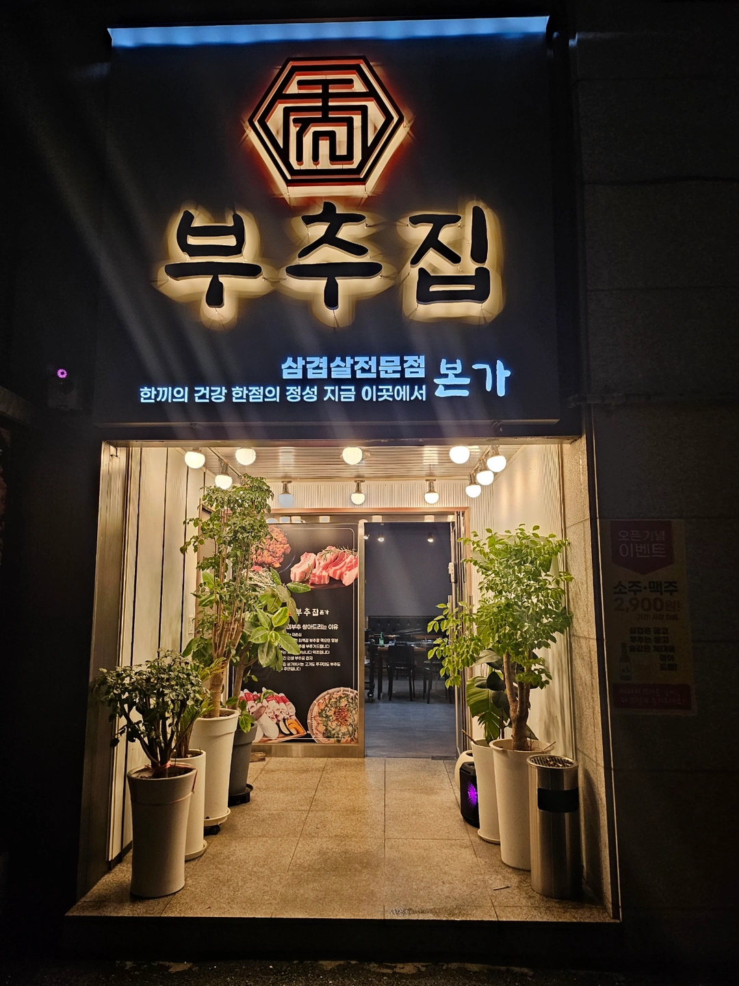 홀 아르바이트 모집합니다
