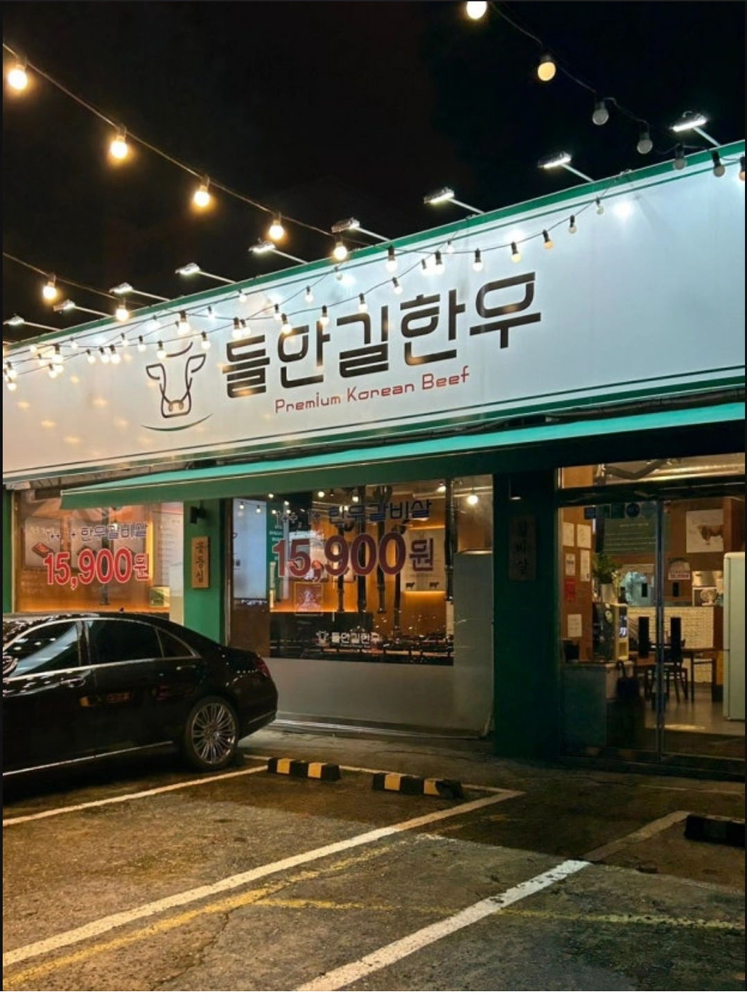 들안길한우 본점에서 함께 일할분 구합니다.