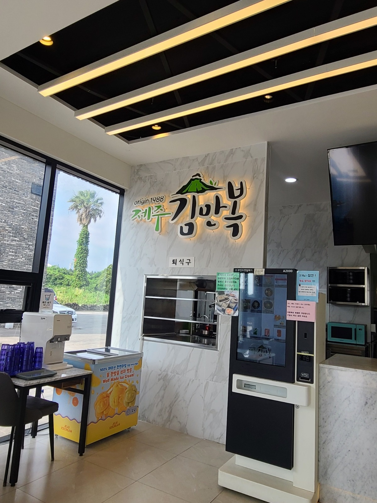 분식집 주방에서 일하실분 구해요(김만복김밥) 공고 썸네일