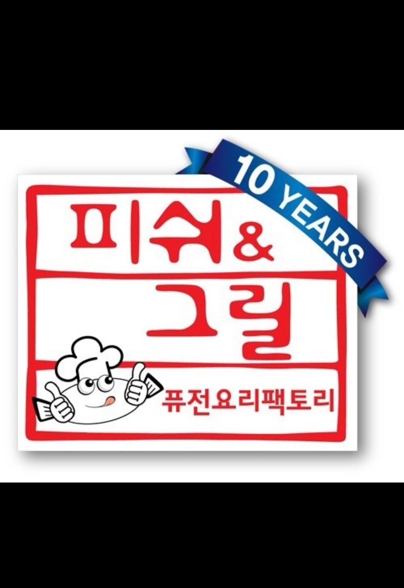 주말 알바생 구합니다(시급11000) 공고 썸네일