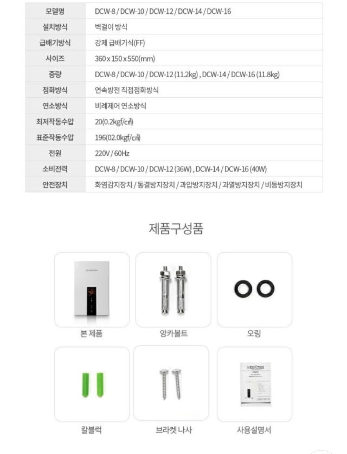 가스온수기 설치해주실분 구합니다 공고 썸네일