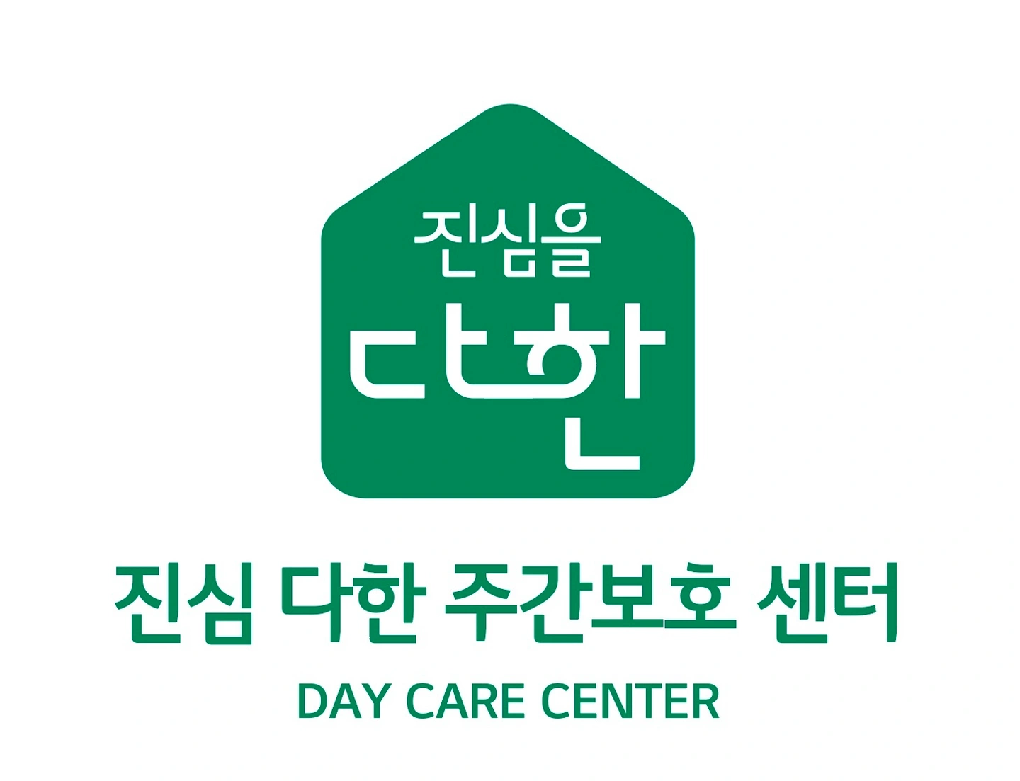 월계주공1단지아파트 오전 요양보호사 모십니다!