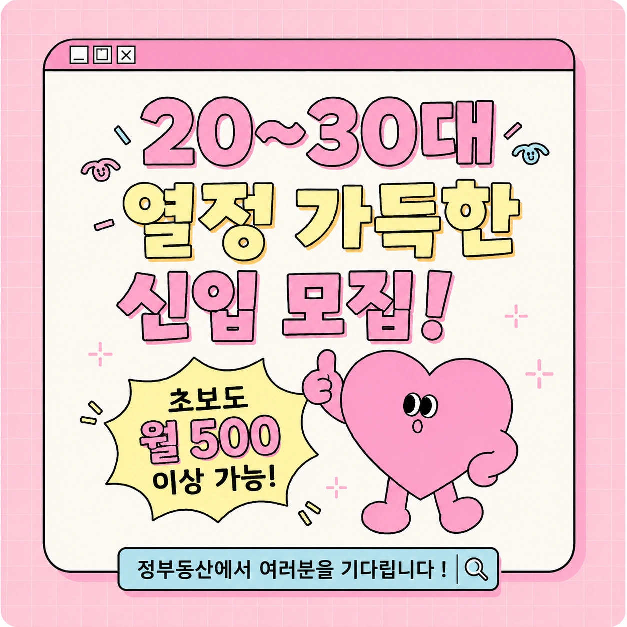 즐겁게 일하면서 함께 성공할 수 있는 부동산