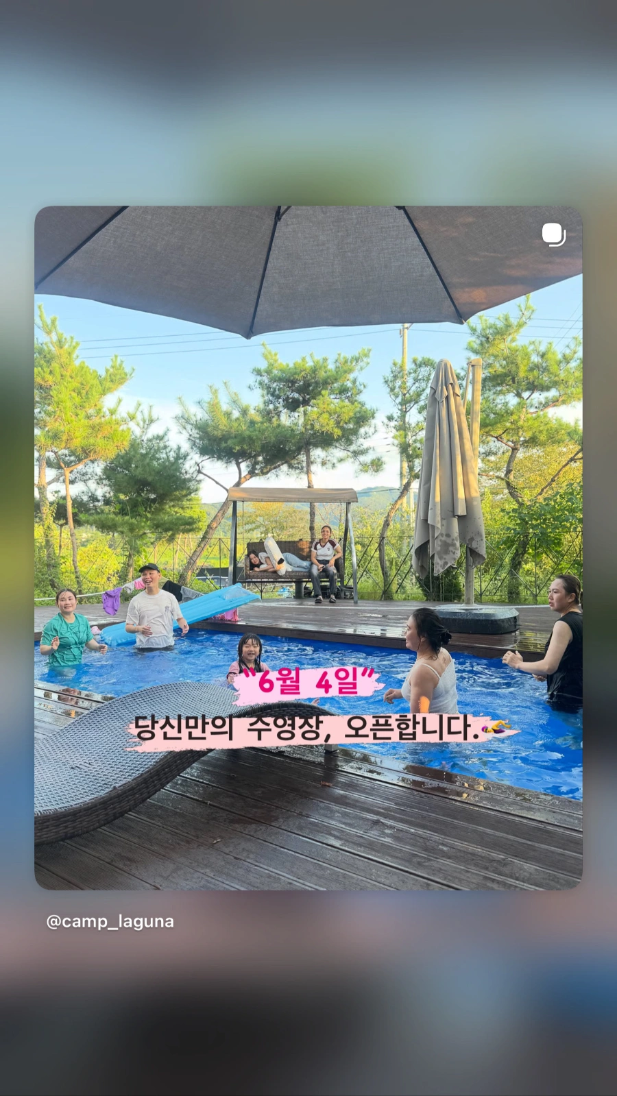 스텔라토&라구나캠프 객실청소 스태프 모집