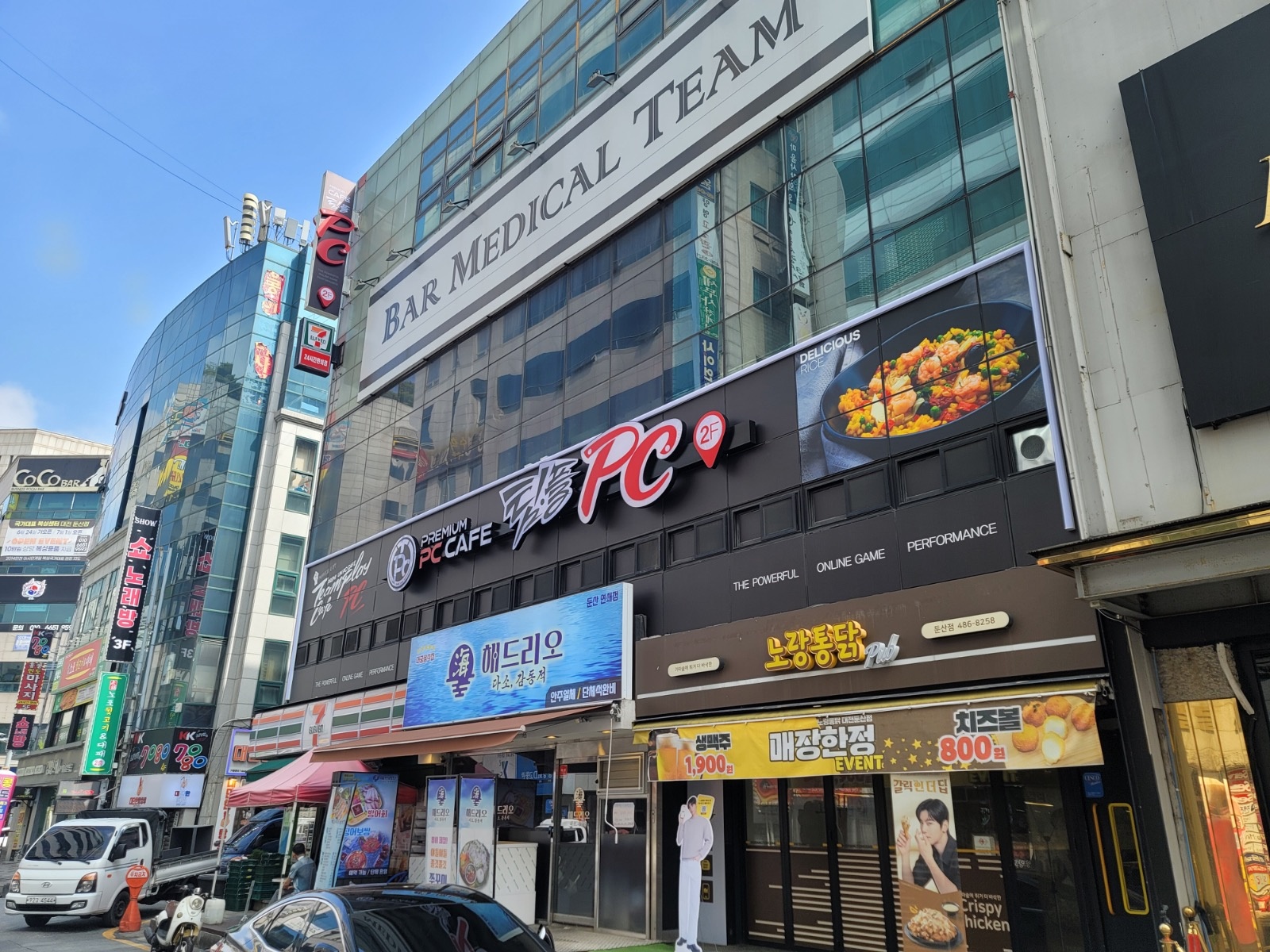팀플PC 시청점에서 함께 일할 직원 모집합니다 공고 썸네일