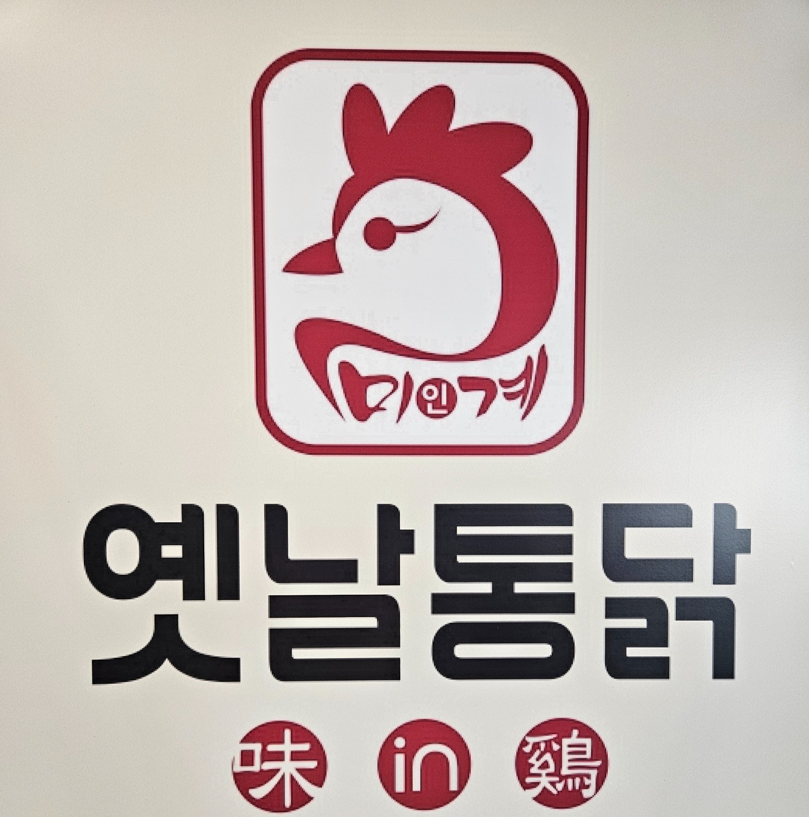 알바