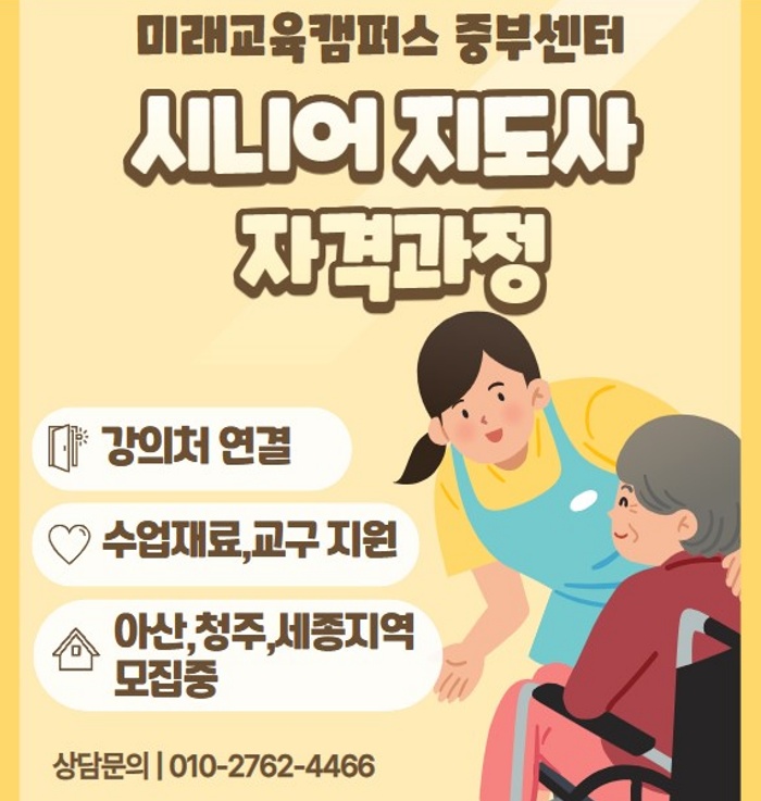 온천동 미래교육캠퍼스 중부센터 아르바이트 장소 (2)