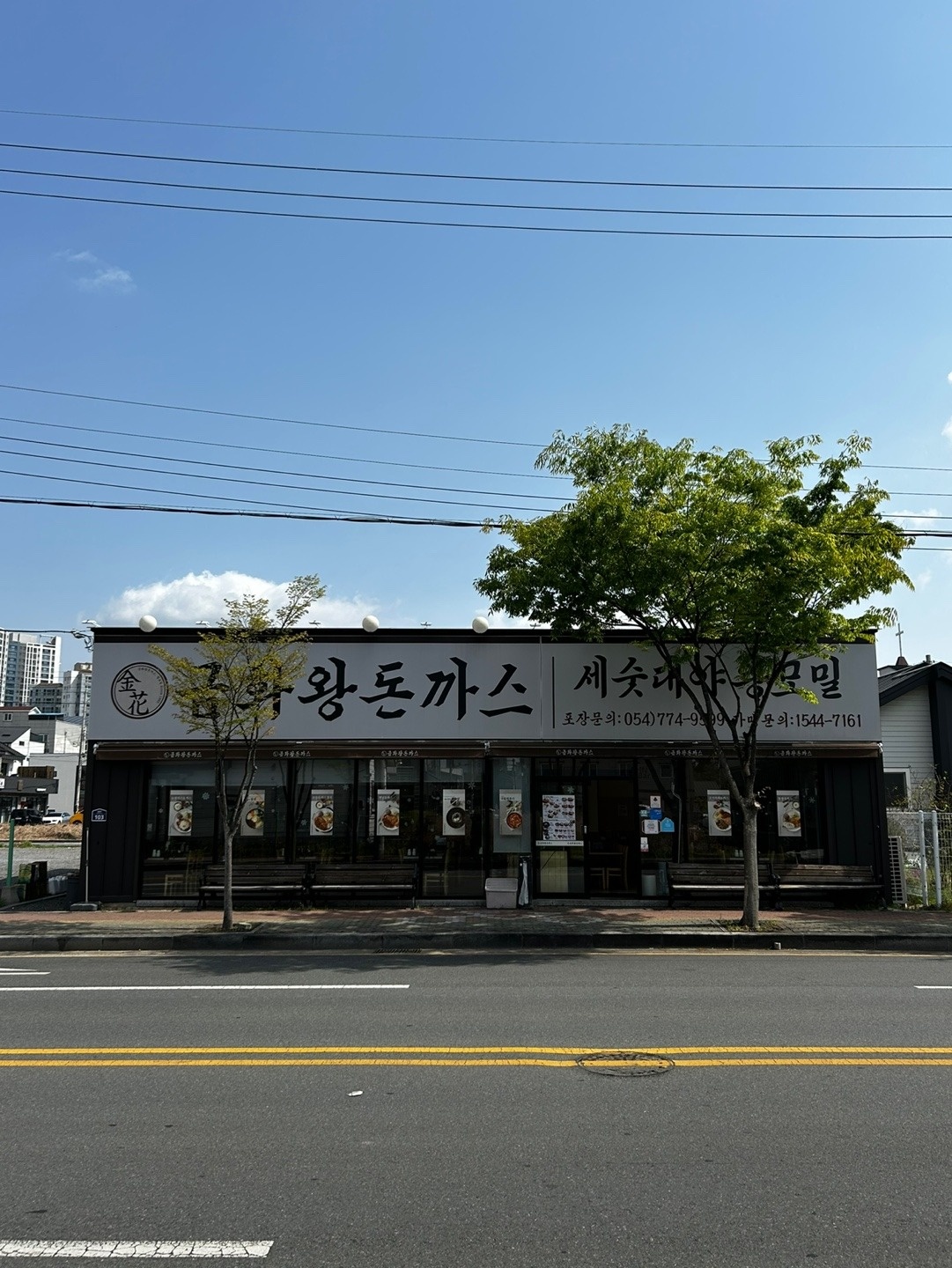 금화왕돈까스 용황점 홀서빙 공고 썸네일