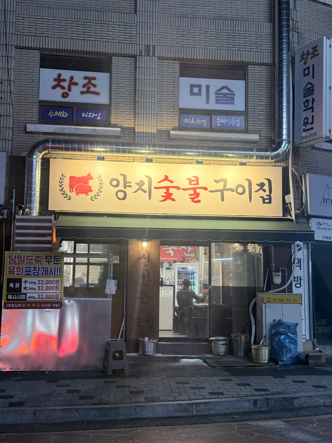 양지숯불구이집에서 같이 일할가족 모집합니다
