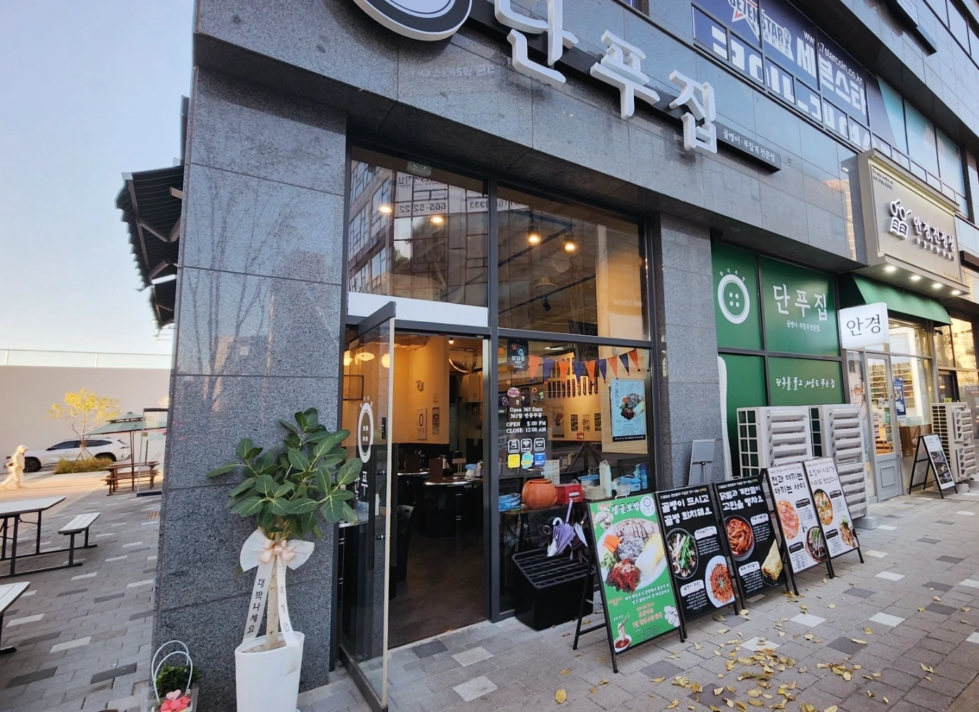 조개불고기전골/생굴보쌈/구룡포과메기 제철메뉴식당 홀