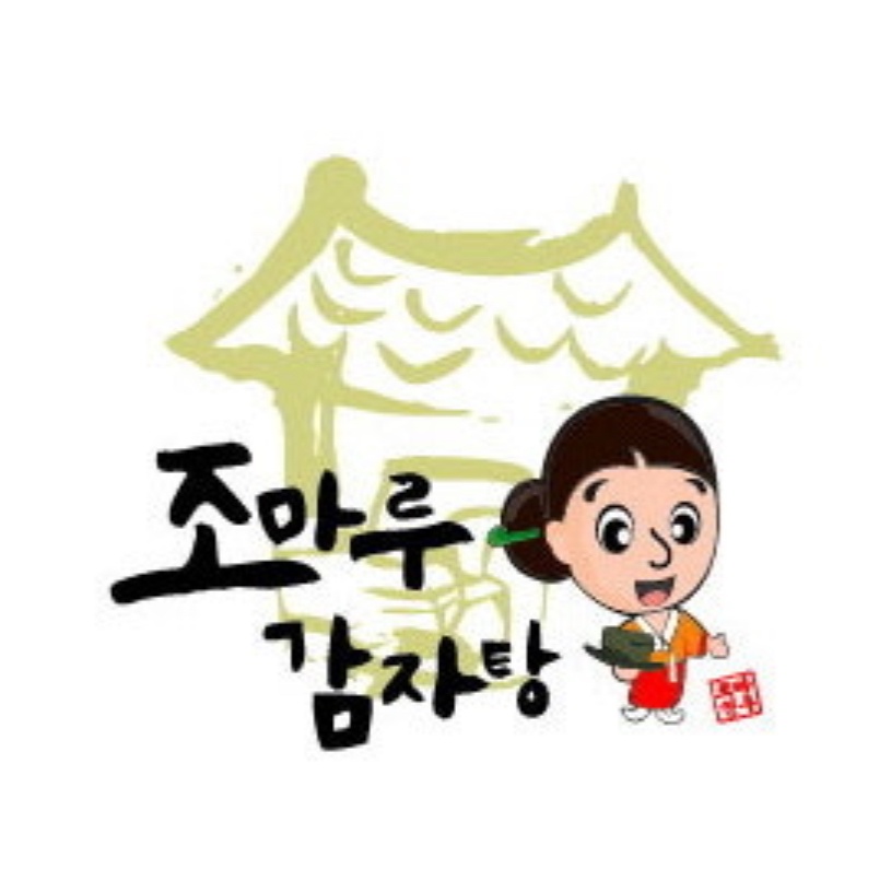 조마루감자탕 주방직원 모집 공고 썸네일