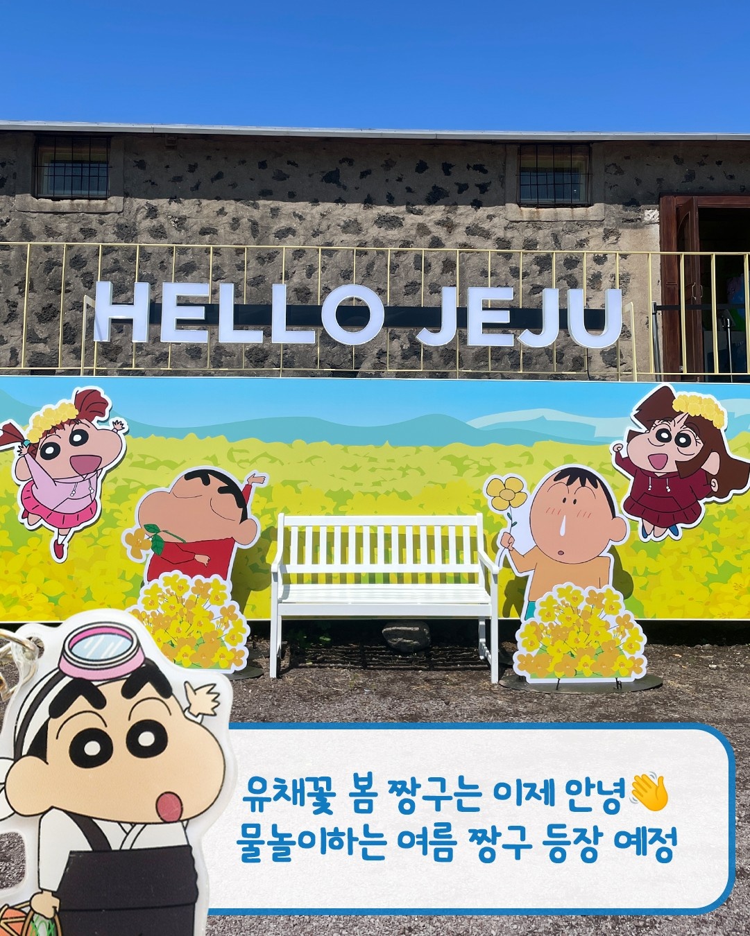 짱구스토어 및 카페 크루, 매니져 모집 공고 썸네일