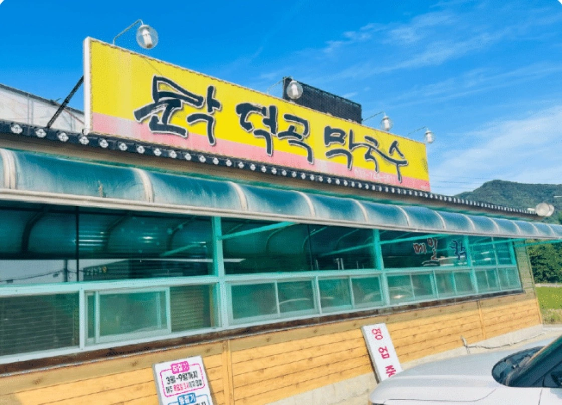 주방 일해주실 분, 홀서빙 구인해요