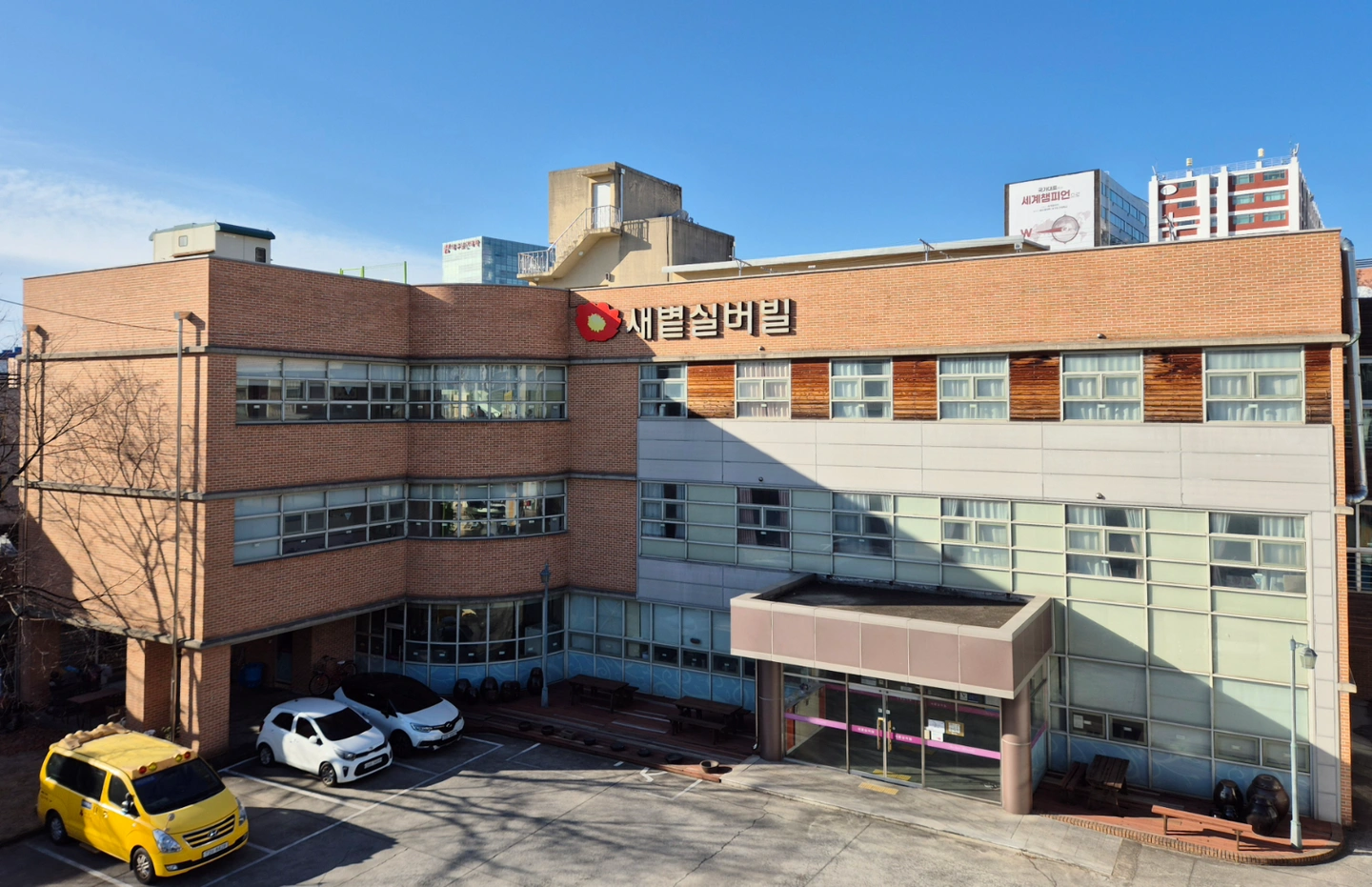 새볕실버빌 요양보호사 채용공고(남여 구분 없음)