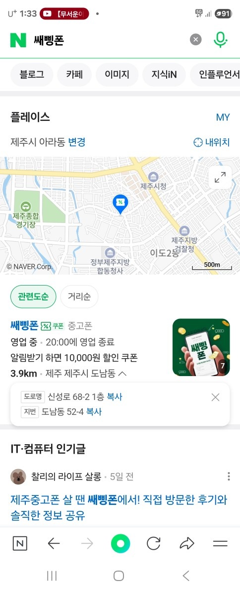 사무업무 및 매장관리 하실분모십니다!! 공고 썸네일