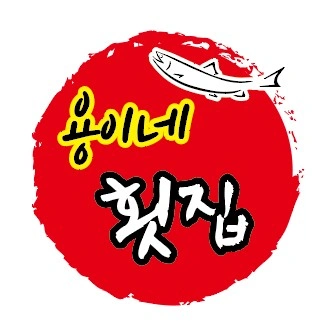 주방 설겆이 도와주실분