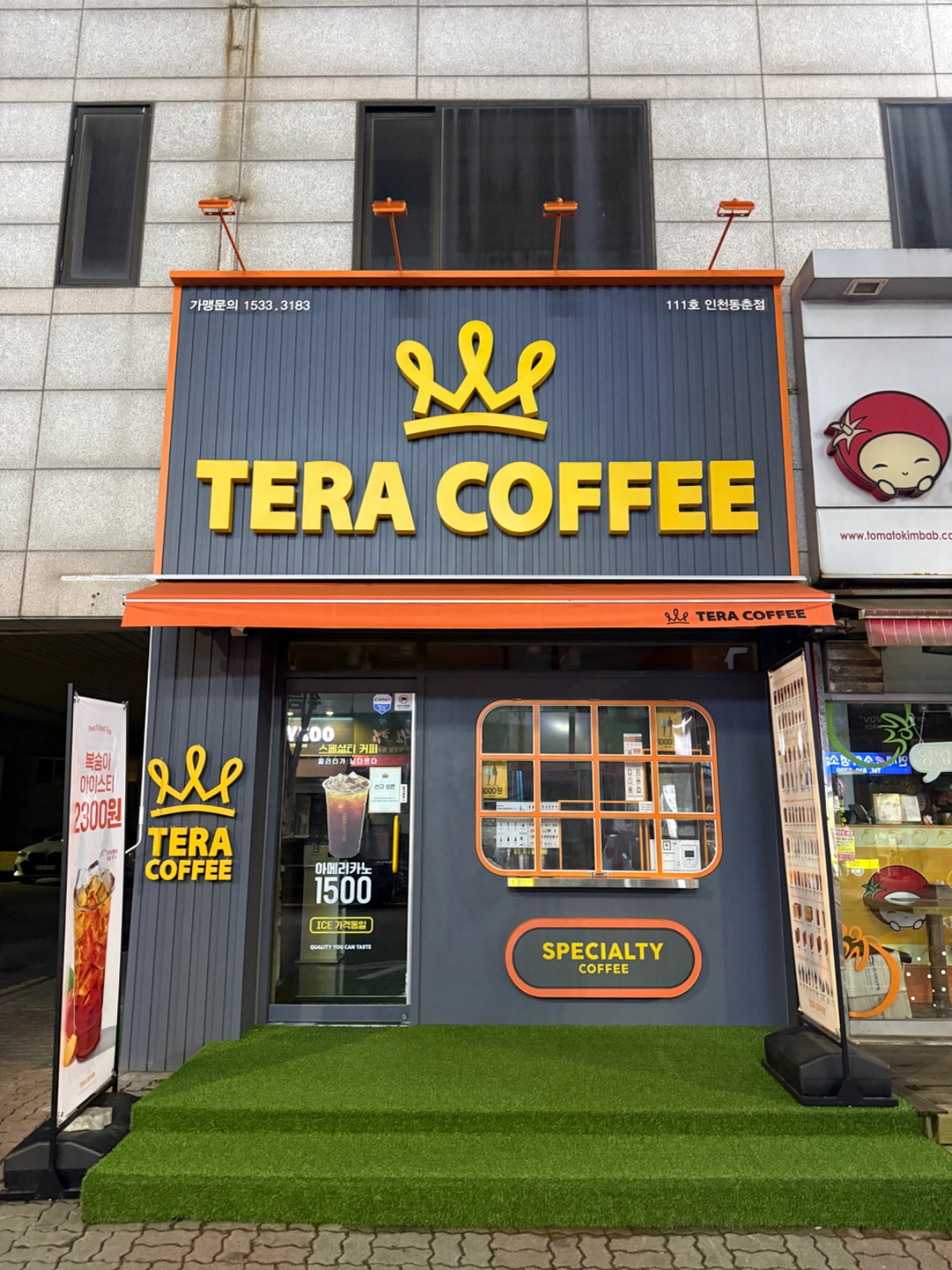 테라커피 인천동춘점 주말알바모집