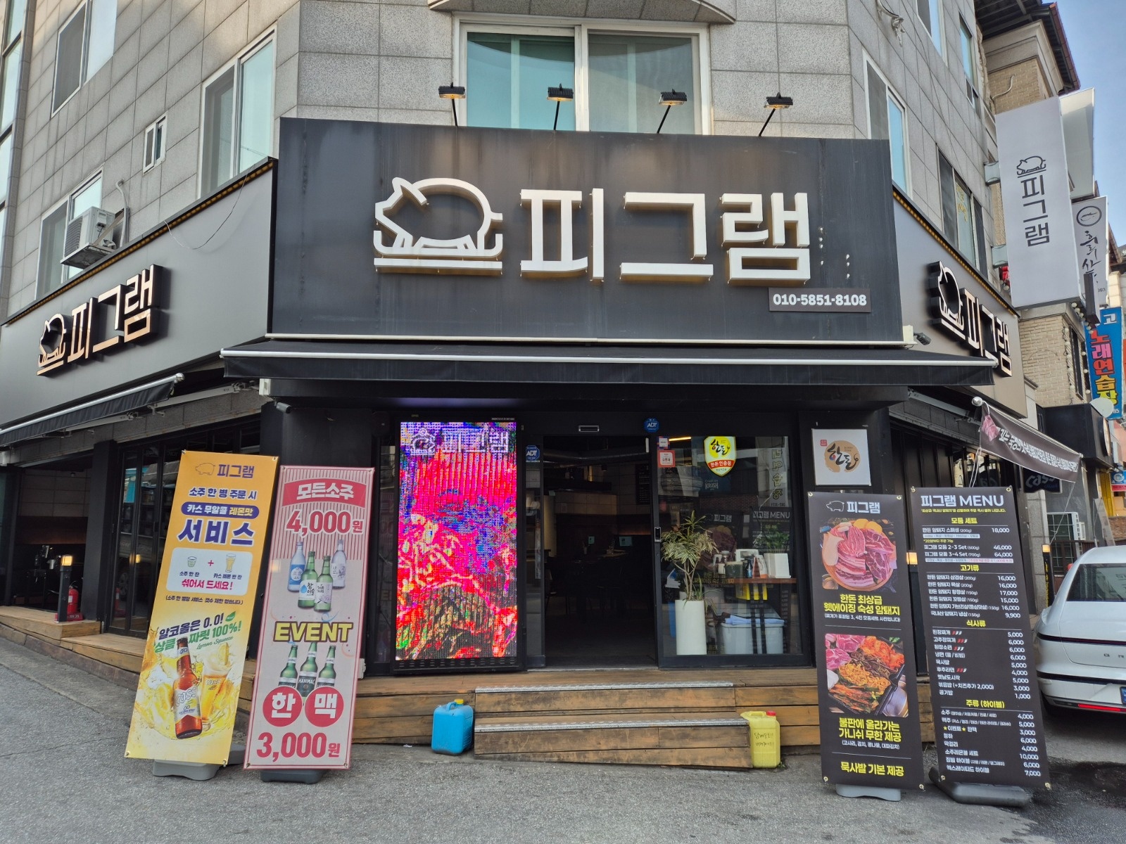 애막골 피그램 알바 구해요홀or주방 공고 썸네일