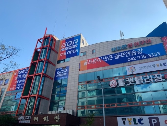 골프연습장 매니저 구인 공고 썸네일