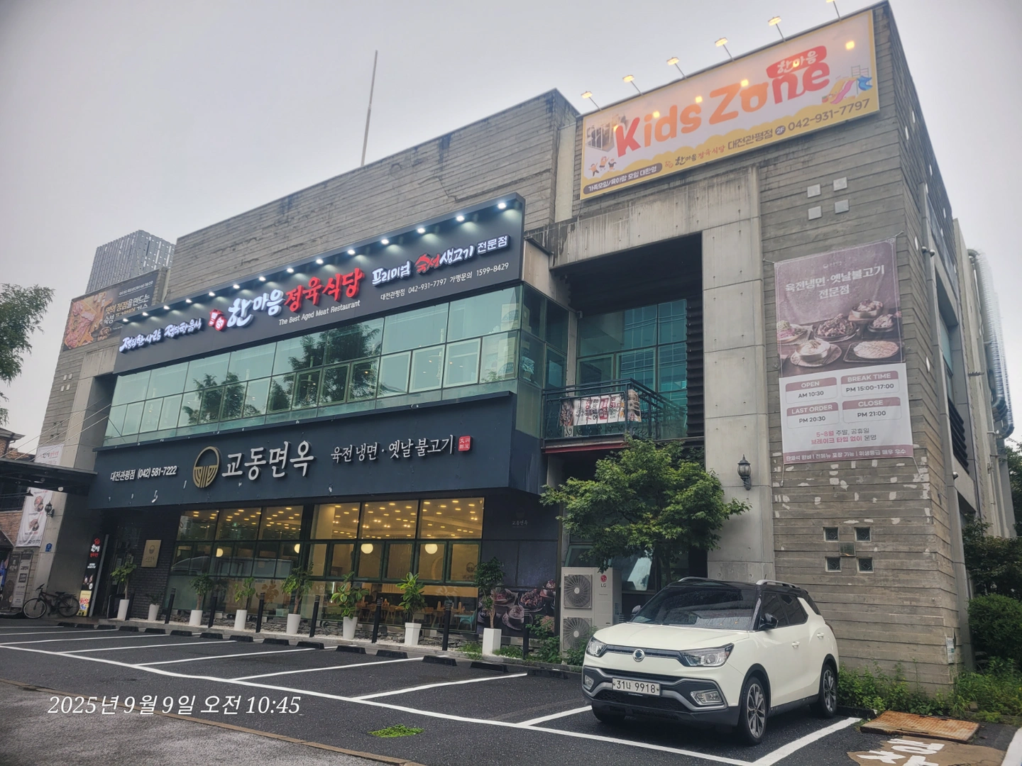 한마음 관평점 주말알바구해요!!