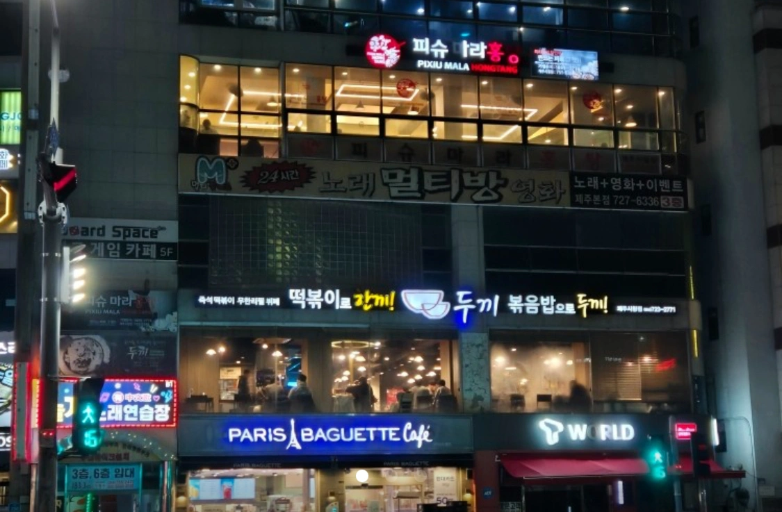 두끼 제주 시청점 채용 공고