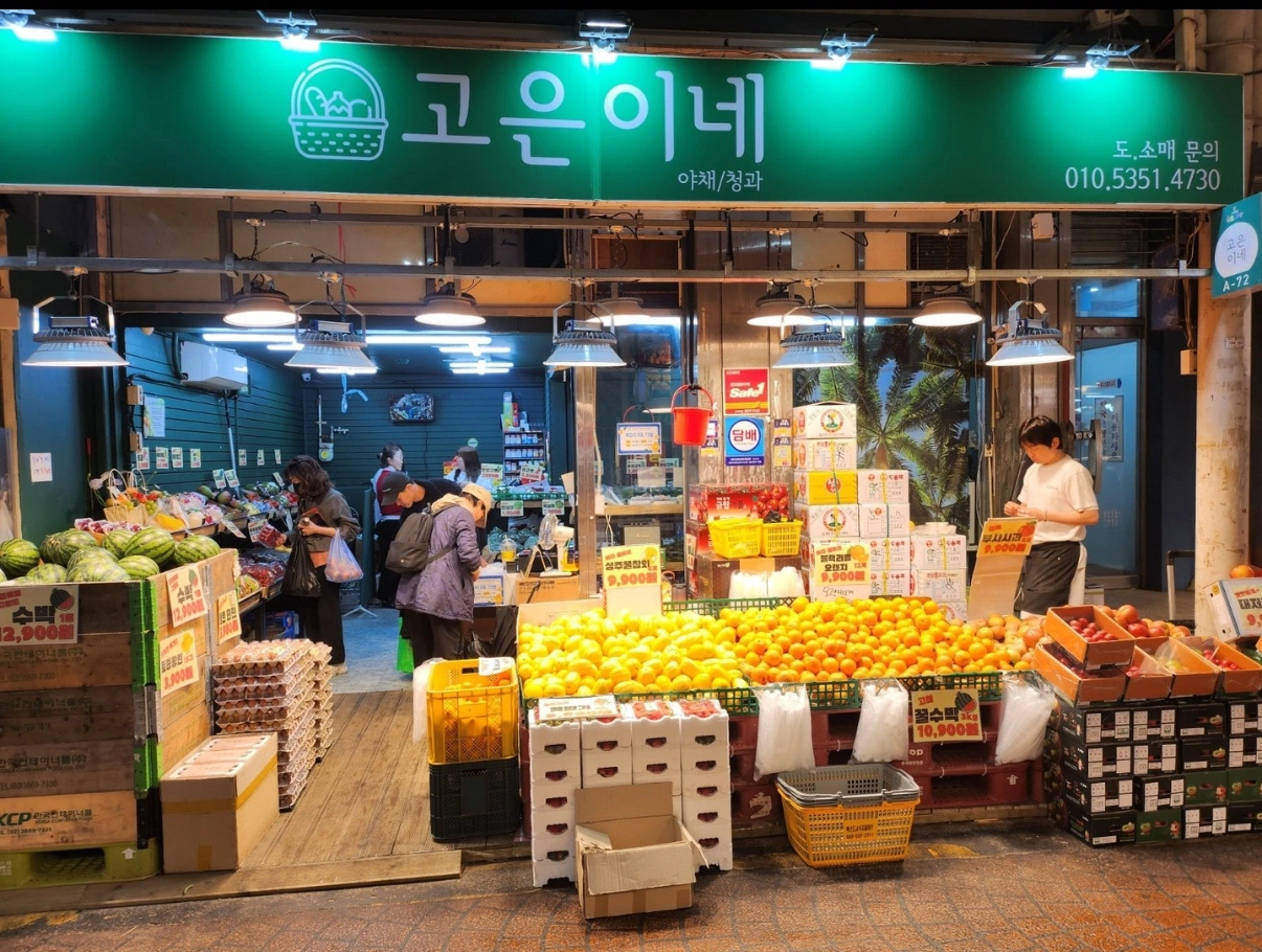 신원시장 야채/청과 알바 구합니다!