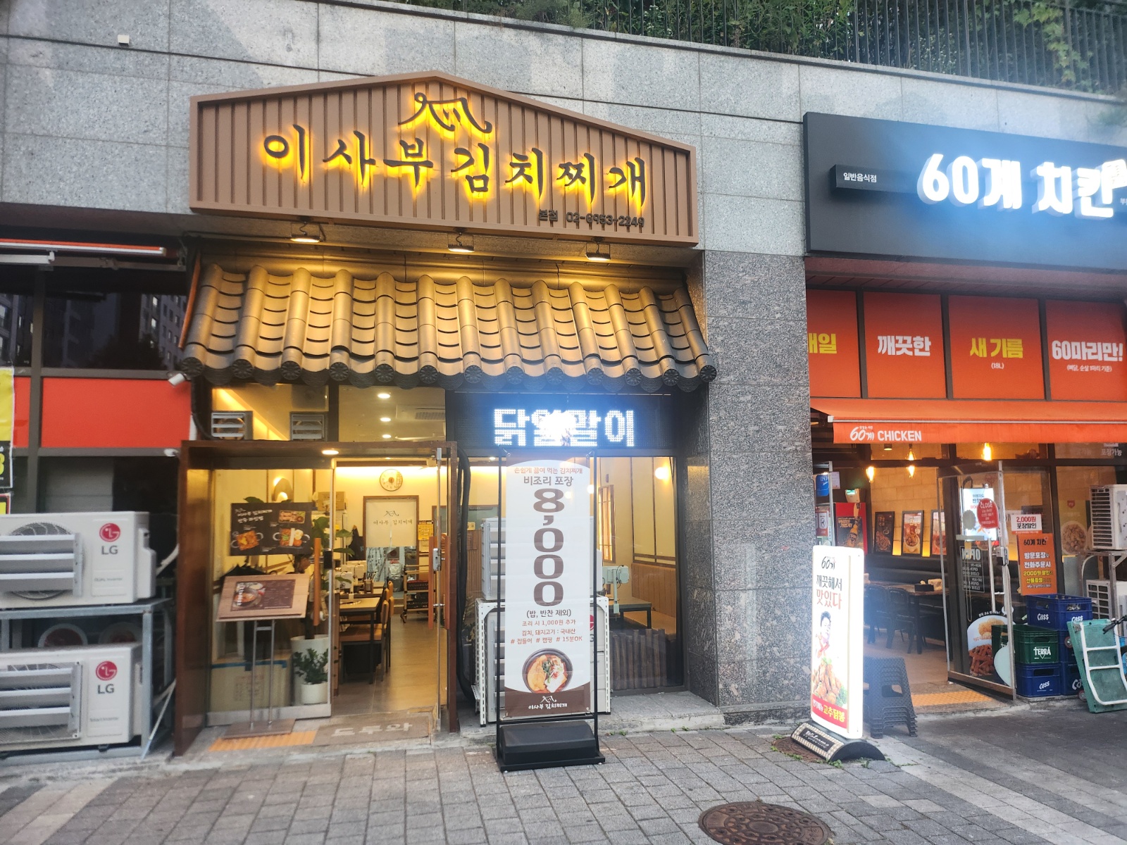 주말 알바님 찾습니다! 공고 썸네일