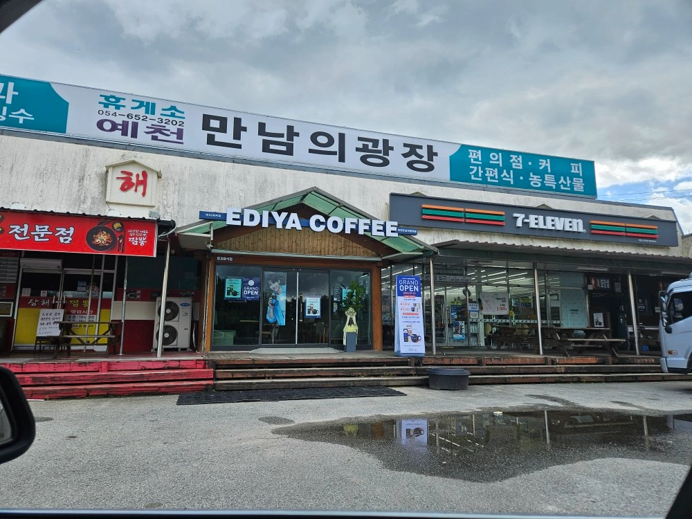 이디야 예천 만남의광장점