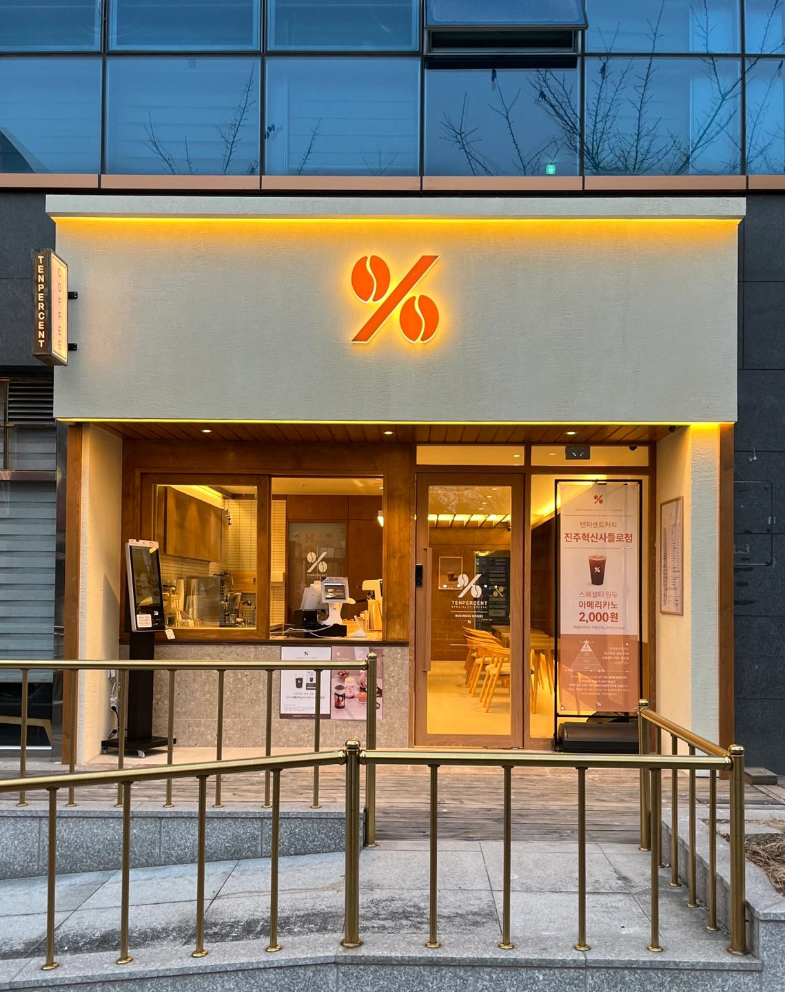 텐퍼센트커피 진주혁신사들로점 평일/주말 마감 알바