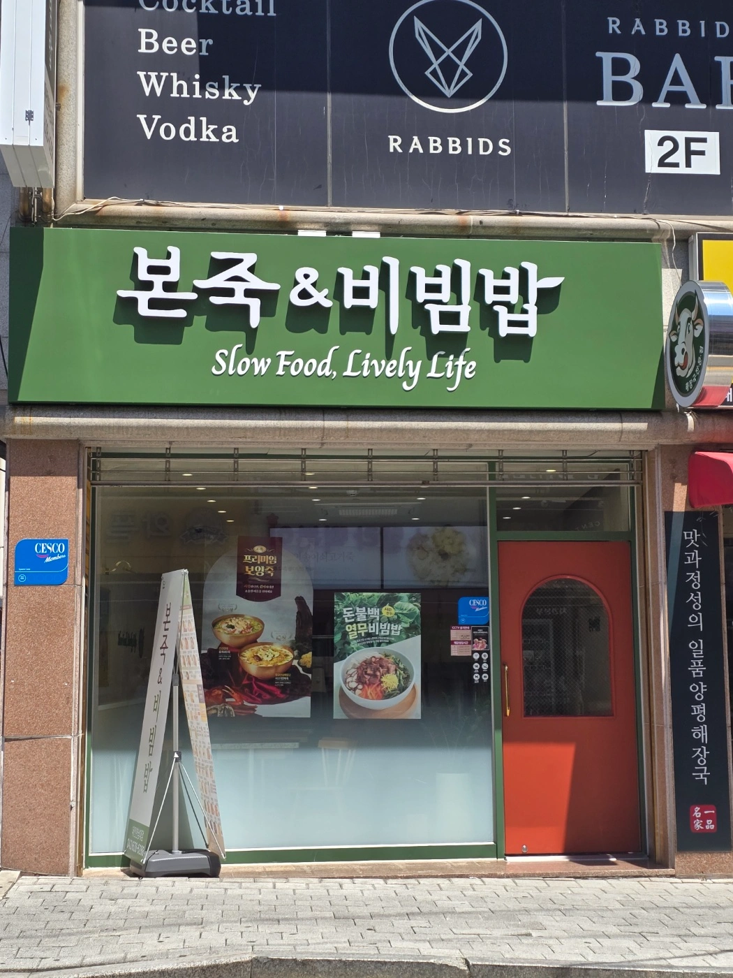 평일 오후타임/토요일 9시30분~오후8시 근무합니다.