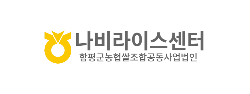 2026년 함평군농협쌀조합 10월 수매 인력모집