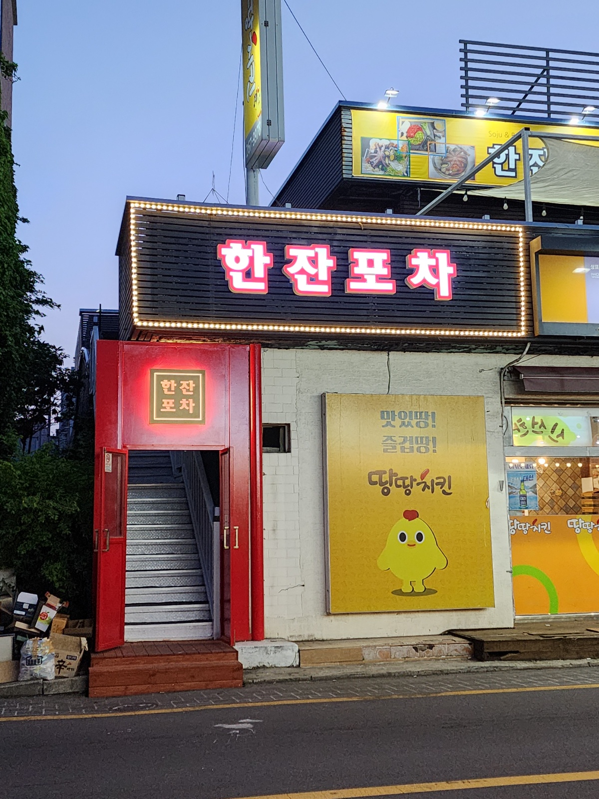 정직원 모십니다 공고 썸네일
