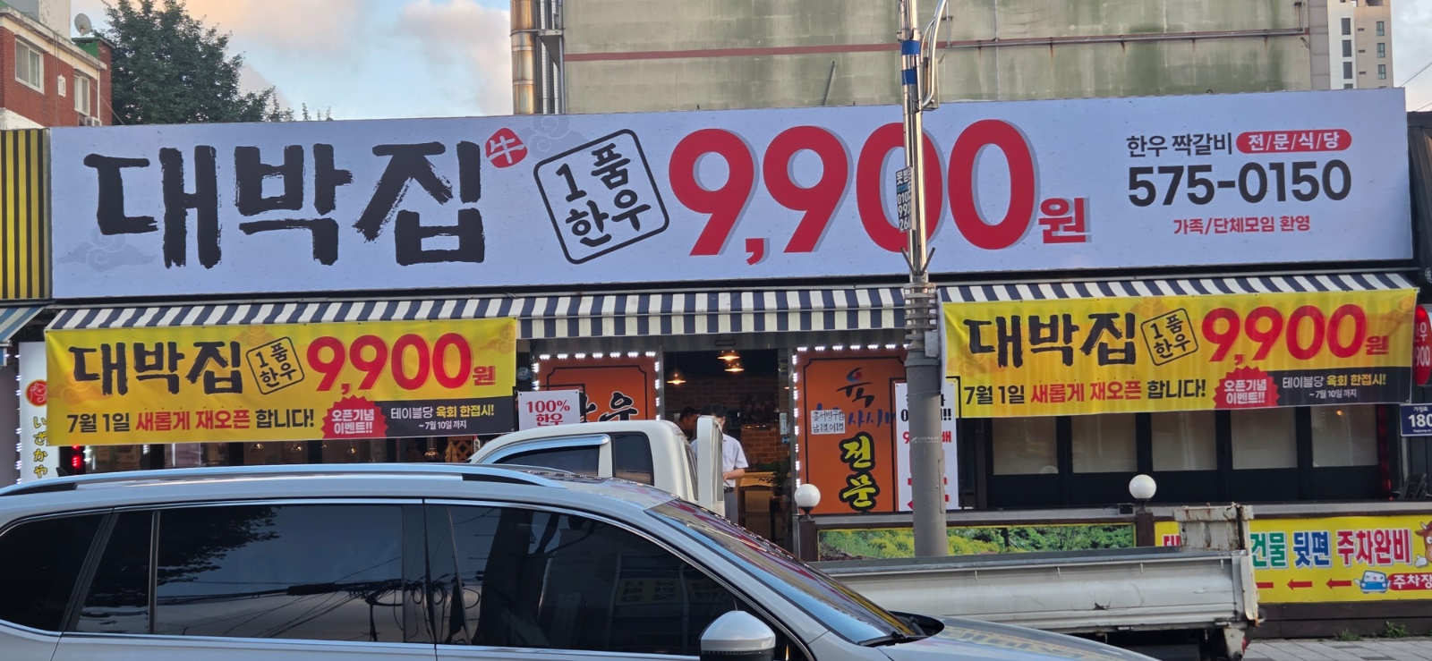 대박집 홀서빙 주말알바 구함 공고 썸네일