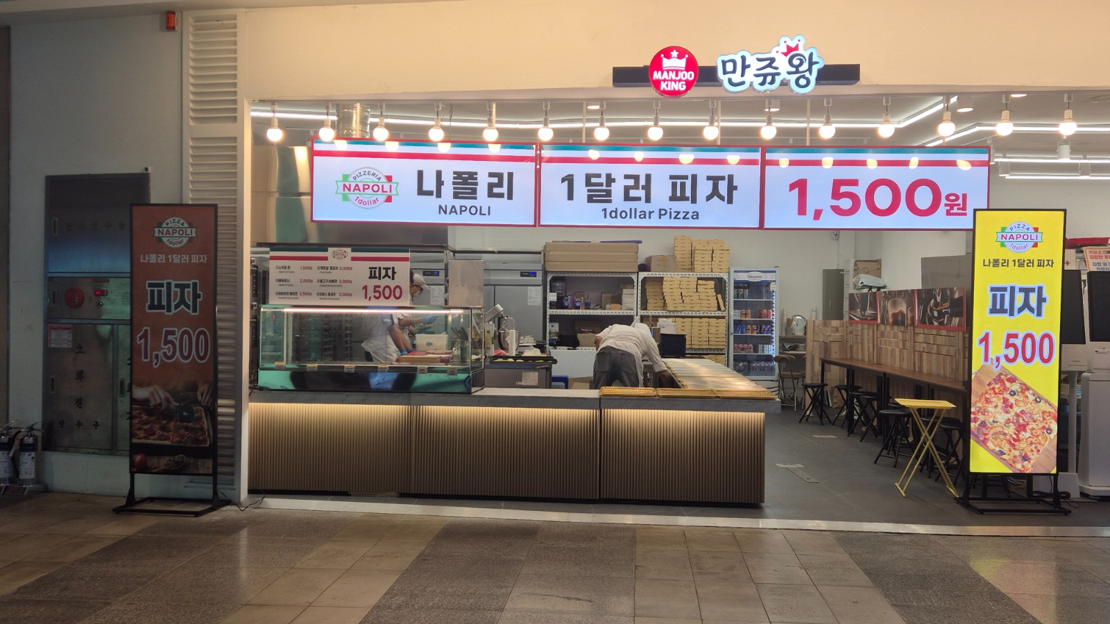 피자 알바 구합니다. 주말/평일 공고 썸네일