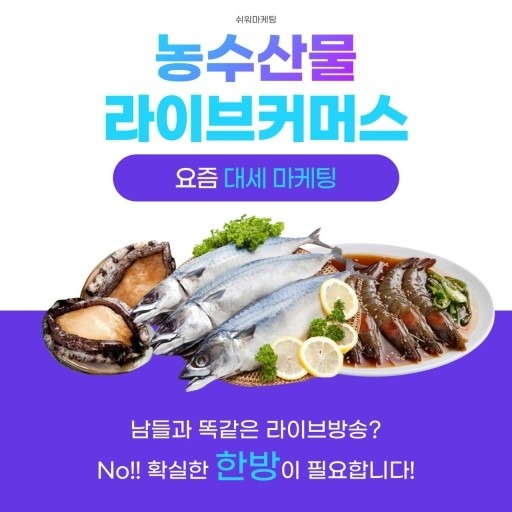 교동 수산물판매 아르바이트 장소