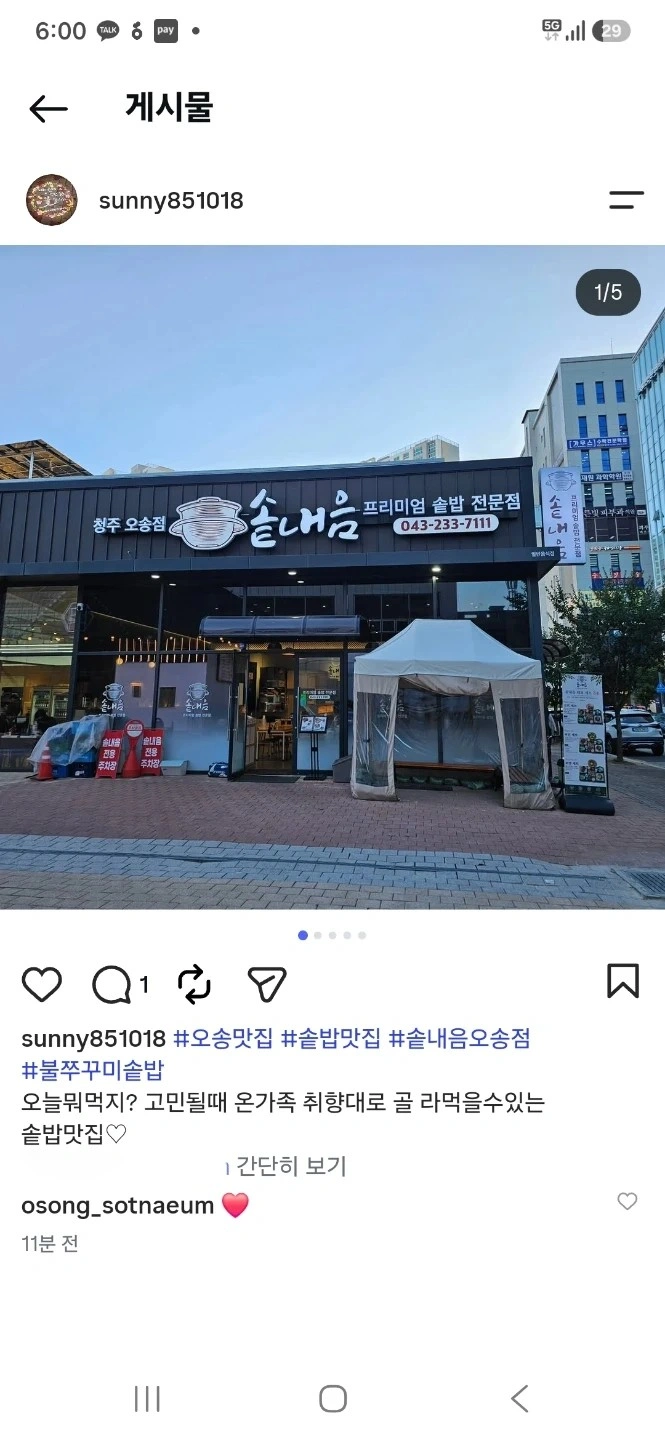 주말고정 설거지 구합니다 당일지급