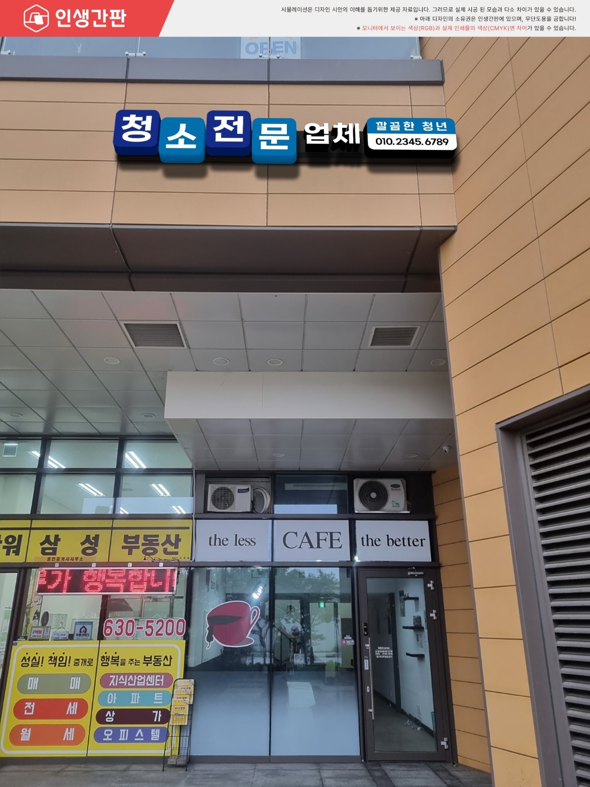 입주청소업 직원 모집 합니다 공고 썸네일