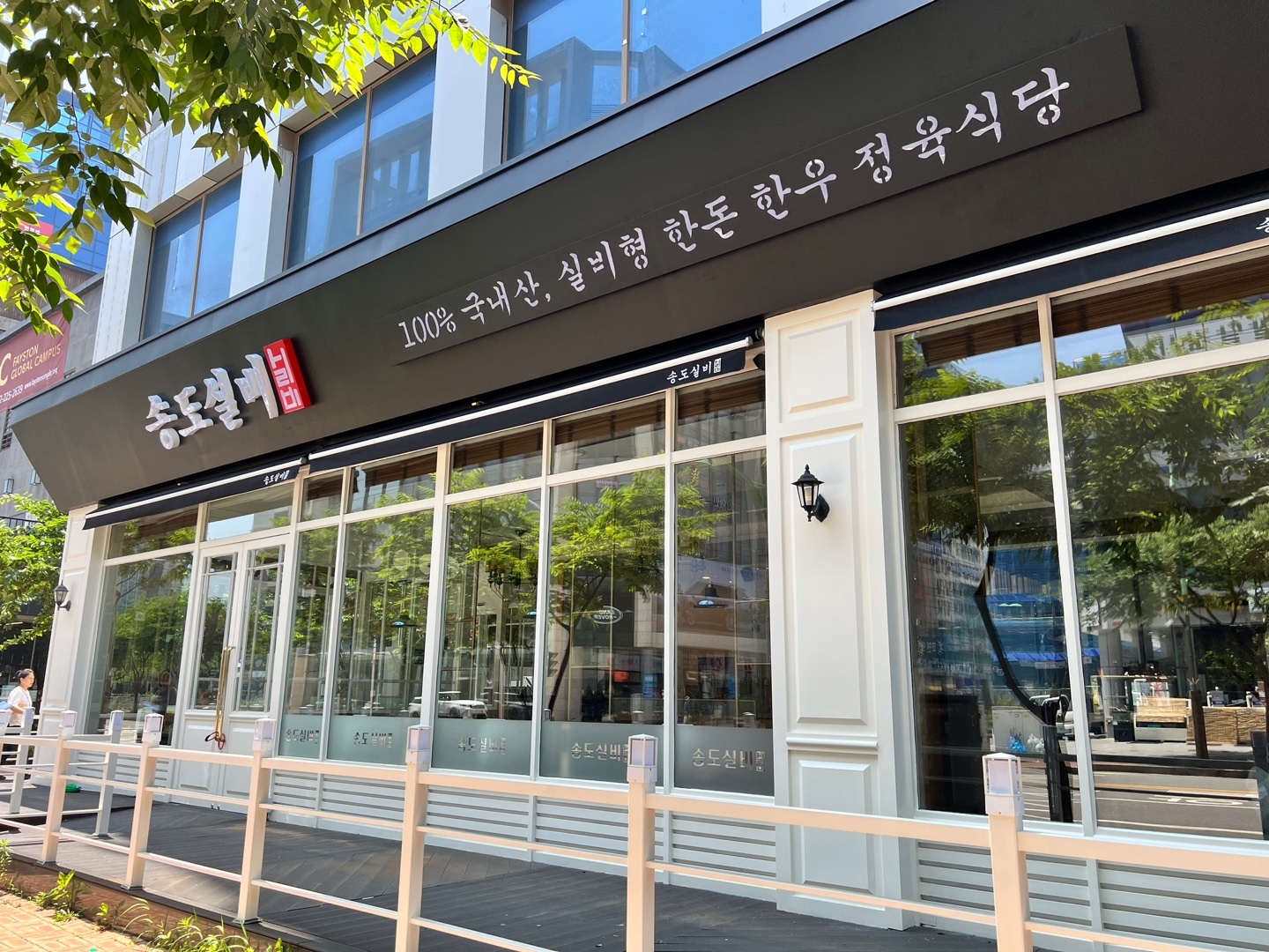 송도실비 신규오픈 매장 홀, 주방보조모집 공고 썸네일
