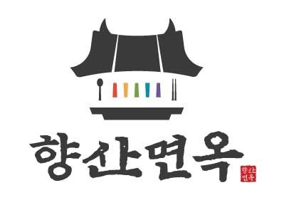 향산면옥 호평역점에서 주방인원을 구합니다 공고 썸네일