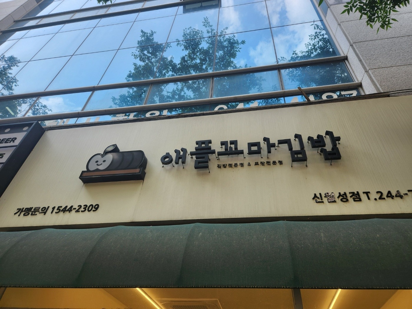 평일 주3일 주방 알바 하실분. 공고 썸네일