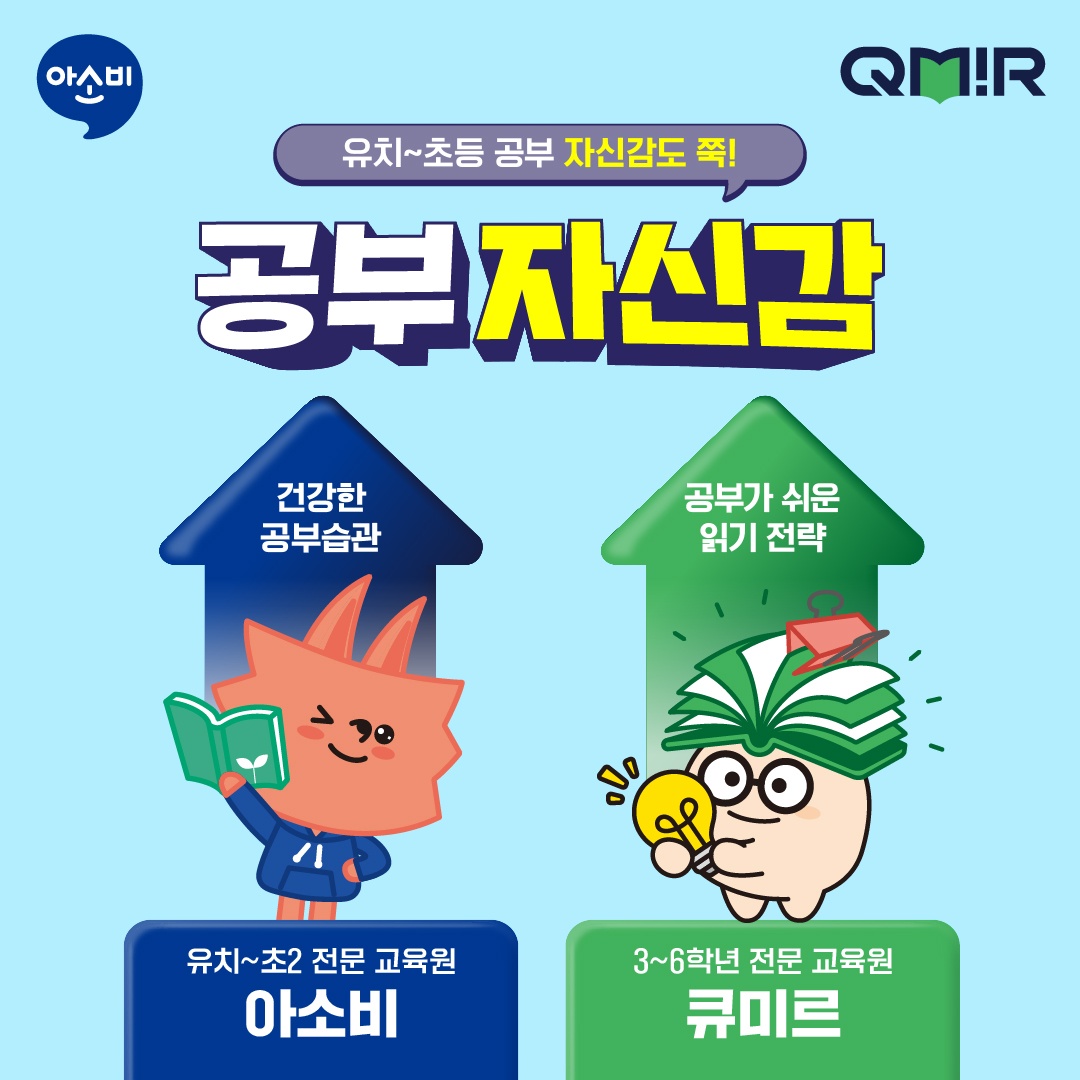 도보 픽업 & 수업 보조 선생님 모집 (광명초 인근) 공고 썸네일