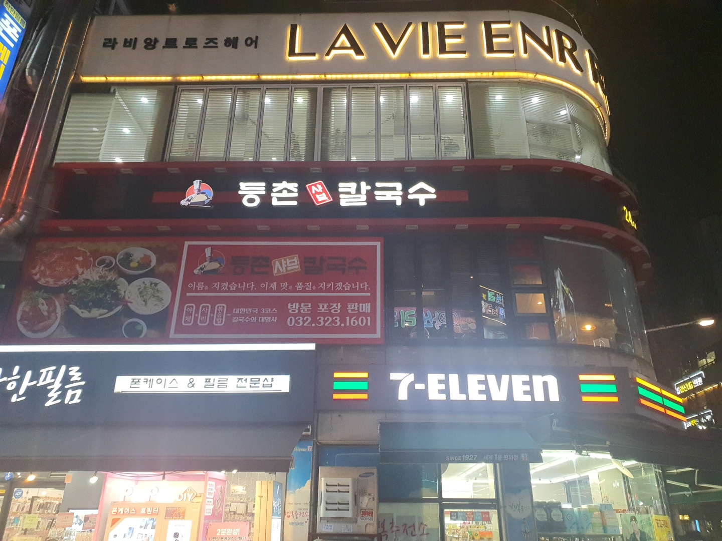 등촌샤브칼국수/평일/2시간/오전 알바 구함