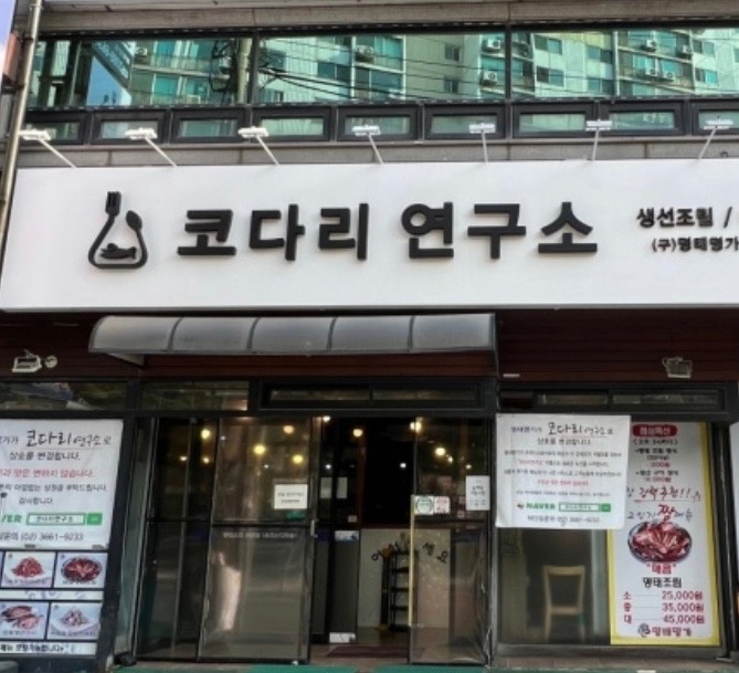 주방보조/주6일320/주5일280 공고 썸네일