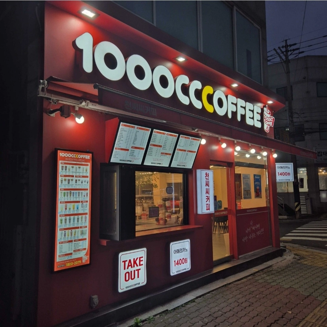 천씨씨커피 (방어점)